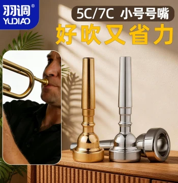 Yudiao Silver-Plated Bb Trumpet Mouthpiece 5C/7C Universal Effort-Saving for Students & Beginners Performance Accessory
