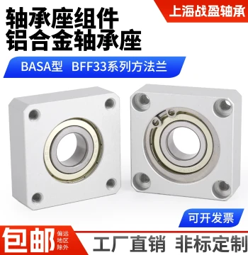 Bearing Housing Assembly – Square Flange Single Bearing Fixed Seat, Aluminum Alloy Mounted Bearing BASA BFF33 6900ZZ