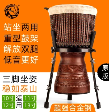 Qianyun African Drum Stand - Adjustable Height Tripod for Sitting or Standing, Compatible with 10/11/12/13/14 Inch Hand Drums