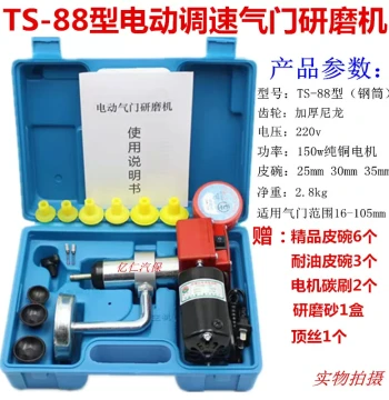 Auto Repair Electric Valve Grinding Machine, Valve Maintenance Tool, Valve Grinding Sand Tool with Leather Cup
