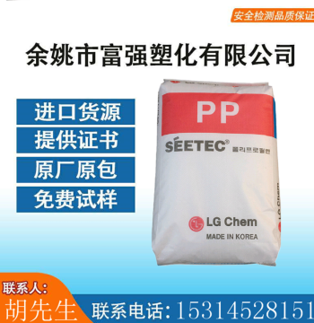 Supply PP with 20% GF Fiber Reinforcement, 20 Glass Fiber Enhanced PP, Korea GP-2200, High Rigidity, Dimensional Stability