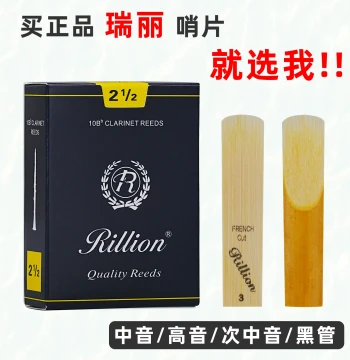 RiLLion Alto Saxophone Reeds Clarinet Reeds Tenor/Soprano Black Pipe Reeds for Beginners
