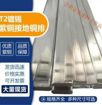Guojun Custom Tin-Plated Copper Busbar Strips - Purple/Red Copper Connection Plates for Neutral/Ground Bars (Sizes: 3x30 / 40x5 / etc.)