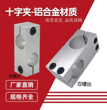 Same Diameter Bore 25mm Fixed Clamp, 20mm Cross Fixed Clamp, Cross Connection Linear Shaft Block, Right-Angle Support Pillar