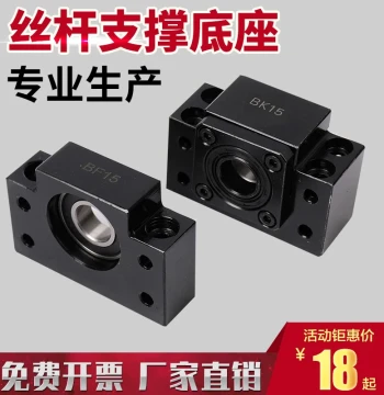 Ball Screw Support Unit, Fixed Bearing Block BK/BF/EK/EF/FK/FF 10/12/15/20/25