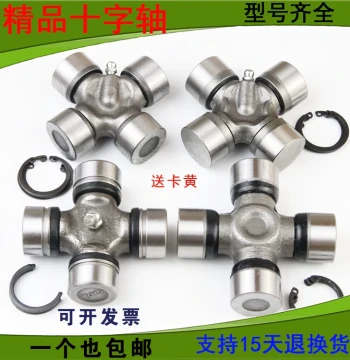 Cross Shaft Universal Joint Bearings 20*45, 47, 50, 55, 60; 22*55, 57, 59.6, 60; Sizes 23, 24, X63