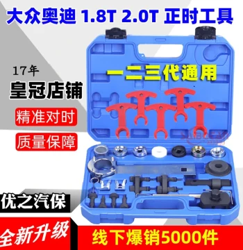 Volkswagen Audi 1.8T 2.0T Magotan CC A4L Skoda EA888 Engine Timing Special Tool T10355