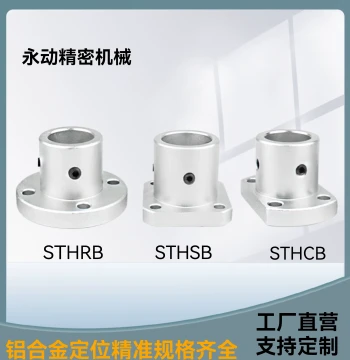 Guide Shaft Support – Round/Square/Flat Flange Aluminum Alloy Linear Shaft Fixed Mounts ATHR/ATHS/ATHC/STHRB20