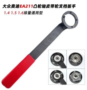 EA211 New Jetta 1.5 1.6 Sagitar 1.4T Camshaft Pulley Holding Wrench, Timing Belt Removal Special Tool