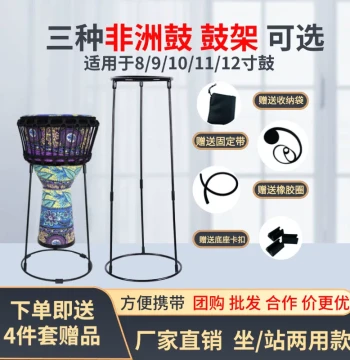 Universal Adjustable Djembe Stand for Adults, Portable Two-in-One Support Frame for 8.5-12 inch Drums