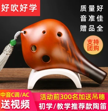[Lin Feng] Ocarina Six-Hole AC Smoked Finish, Alto C Key, Beginner Instrument for Children and Students