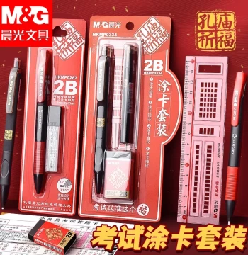 M&G 2B Pencils for Exam Answer Sheets, Complete Stationery Set for College Entrance, Civil Service, and Graduate Exams