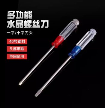 Crystal Magnetic Screwdriver Set with Transparent Handle, 3MM Precision Bits for Phone and PC Repair (Phillips & Flathead)