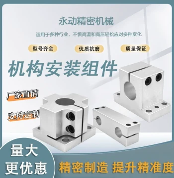 Mechanical Installation Components ZCD01 Base, ZCD11 Lock Block, ZCD16 Reinforcement Block, Guide Shaft Support Fixed Base