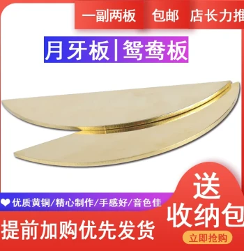 Crescent-Shaped Copper Clappers for Shandong Kuaishu, Storytelling, and Crosstalk - Various Sizes