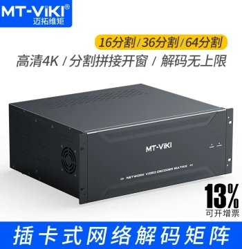 Matrox H.265 Network Decoding Matrix 16/36/64 Split, HD 4K Network Video Monitoring Decoder Card-Type