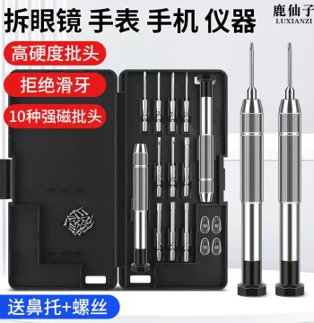 Mobile Phone and Eyeglass Screwdriver Set for Frame Disassembly, Repair, Nose Pad Adjustment, Precision Small Screwdriver for Watches, Universal Use