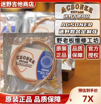 MiYe Bulk Custom Guitar Strings Acoustic/Electric Guitar Strings Brass Phosphor Bronze Nickel Silver MiYe Guitar