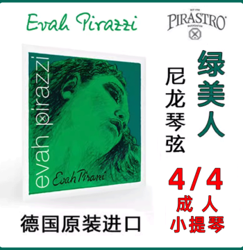 German PIRASTRO EVAH Green Beauty Violin Strings, Beauty Head Strings, 4/4, Gold E, Silver E