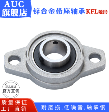 Zinc Alloy Pillow Block Bearing KFL08 FL000 FL001 FL002 FL003 FL004 Horizontal Diamond Housing