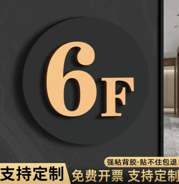 Acrylic 3D Floor Signage, Residential Building Number Plate, Creative Hotel Digital Wayfinding Unit Door Sign