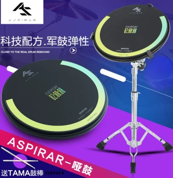AS Practice Pad ASPIRAR Drum Pad Pro-Pad Drum Set Beginner 12-Inch Practice Silent Drum with Stand