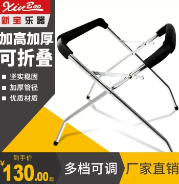 Xinbao Instruments Large Bass Drum Stand: Foldable, Height-Adjustable Floor Rack