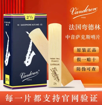 Vandoren Blue Box Alto Saxophone Reeds, Eb Key, French Imported Cane, Strength 2.5 and 3