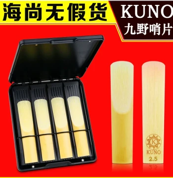 KUNO Jiuye Saxophone Reeds - Eb Alto, Bb Soprano, and Tenor for Beginners, Distributed by Haishang Music