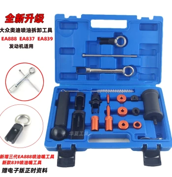 Fuel Injector Removal Tool for VW/Audi EA888, EA837, EA839 Engines, Extractor Puller T10133