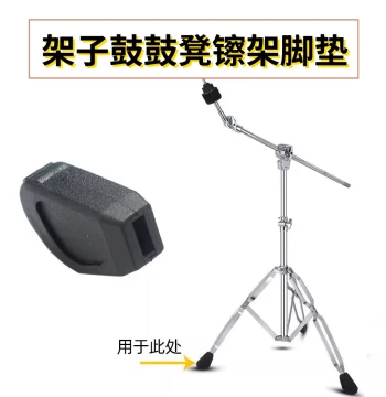 Drum Kit Foot Pads and Stand Parts: Anti-Slip Shock-Absorbing Rubber Legs for Stools and Cymbal Stands