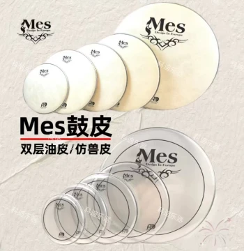 Meis Drum Heads: Double-Ply Coated Snare and Tom Heads for Drum Kits and Jazz Drums