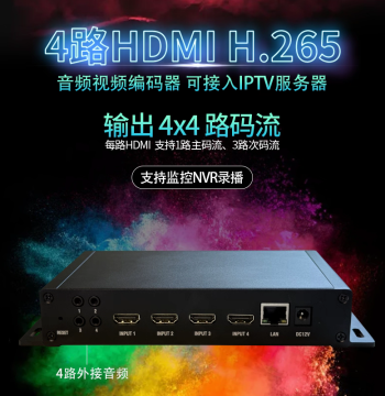 4-Channel HDMI Encoder Live Streaming Capture Box RTMP/M3U8/UDP Protocols Supports GB28181 Compatible with Hikvision Dahua NVR Surveillance Storage Recording