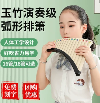 Jade Bamboo Panpipe 18-Tube Key of C: Professional Grade for Students and Beginners