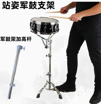 Elevated Snare Drum Stand and Practice Pad Stand