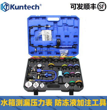 Kuntai 34-Piece 42-Piece Radiator Pressure Tester Leak Detection Tool Coolant Air-Free Vacuum Filling Tool