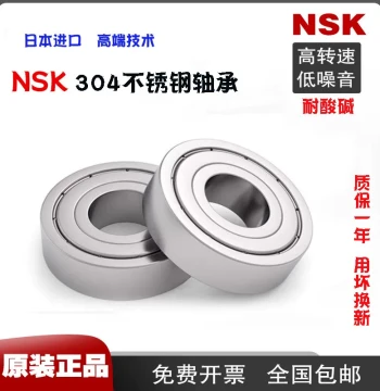 NSK Stainless Steel Bearings S 6000 6001 6002 6003 6004 6005 6006 6007 6008