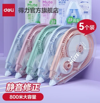 Deli Quiet Correction Tape - Colorful Silent Student Eraser Tape, Large Capacity Correction Strip for Elementary and Middle School, High-Aesthetic Design for Girls