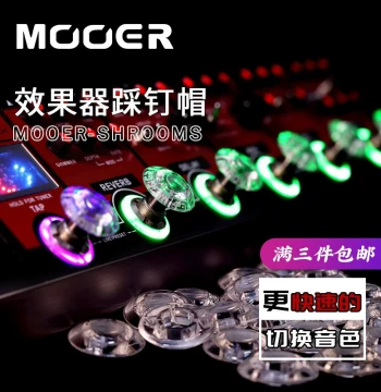 MOOER Candy Effect Pedal Stomp Cap, Electric Guitar Single Block Footswitch Protective Cap, Multi-Color