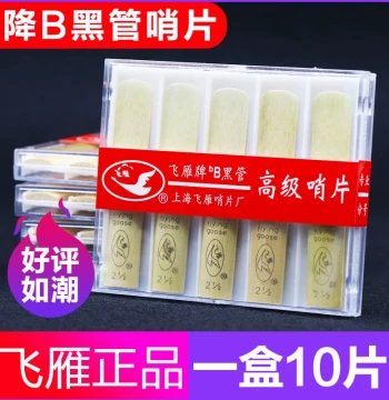 Feiyan Bb Clarinet Reeds for Beginners, Black Pipe Reeds, 10-Pack Individually Wrapped, Strength 2.0/2.5/3.0