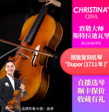 Christina C09A Professional Grading and Performance Grade Solid Wood Handcrafted Cello for Adults and Children, Beginner Premium Model