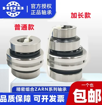 Harbin Precision Machine Tool Combined Bearings - ZARN 2052, 1545, 1747, 2062, 2557 TN/P4