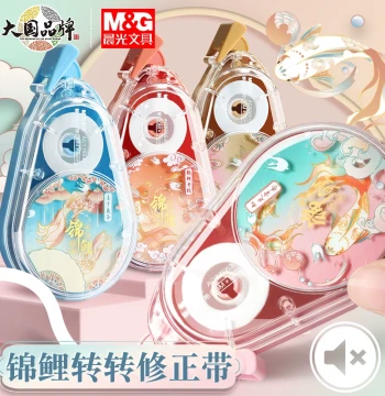 M&G Koi Rotating Correction Tape, Silent Large-Capacity Correction Strip for Elementary and Middle School Students, High-Aesthetic Design for Girls, Official Flagship Store Genuine Product