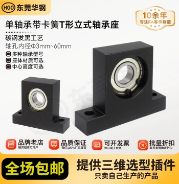 BGHKB BGJ21 Bearing Housing T-Type P-Type Vertical Bearing Fixed Support Machined Base THC 10-17
