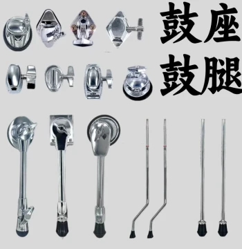 Drum Set Accessories: Bass Drum Legs, Tom Legs, Universal Jazz Drum Leg Stands, Bass Drum Seat, Tom Mounts