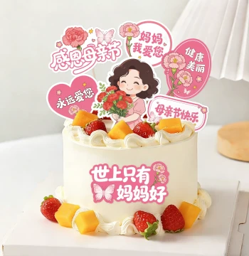 New Mother's Day Cake Topper Card - I Love You Mom, Happy Mother's Day Baking Decoration Insert