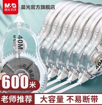 M&G Correction Tape for Students, Value Pack Large Capacity White-Out Tape 600m for Elementary and Middle School, Stylish Japanese Design Girls' Error Correction Stationery Wholesale