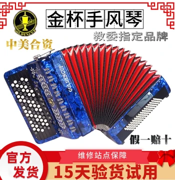 Jinbei Grand Bayan Accordion - 80/96/120 Bass, 70-Key Button Bayan Piano