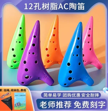 Ocarina 12-Hole AC Alto Tuning Beginner Children Introductory Adult Student Professional Performance Plastic Resin Drop-Proof Instrument