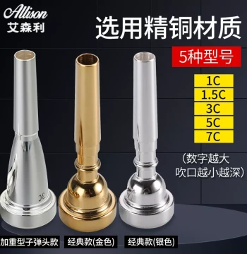 Aisenli Trumpet Mouthpiece, Pure Copper Silver-Plated 3C/5C/7C, Universal for Students, Easy Blow for Beginners and Performance